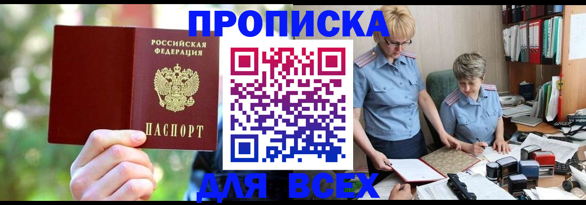 регистрация в Борзе