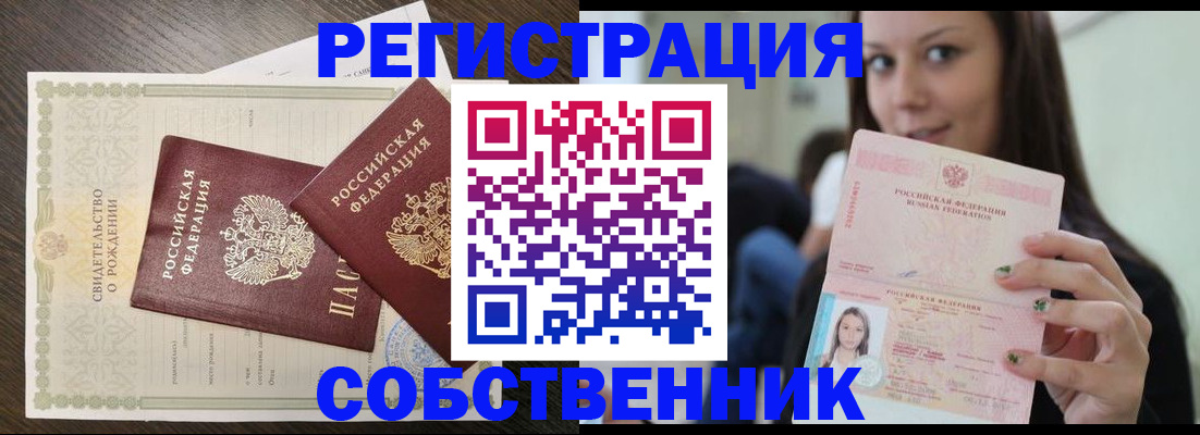 временная регистрация адрес в Борзе