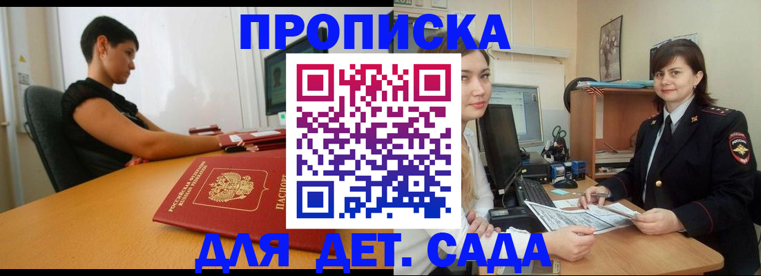 прописка в квартире в Борзе