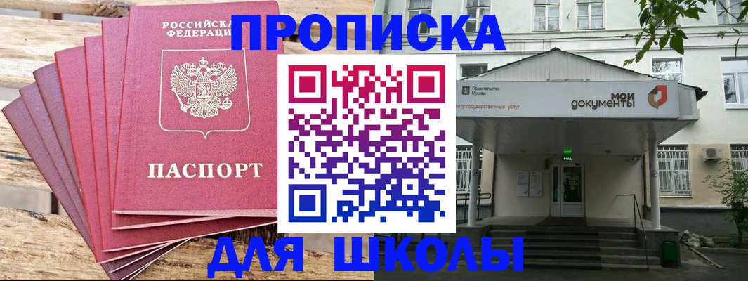временная регистрация поиск в Борзе
