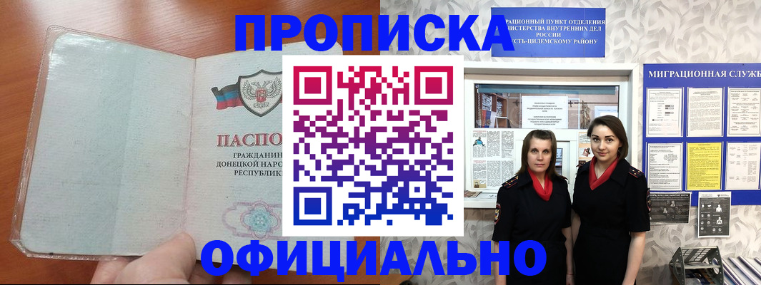 прописка для кредита в Борзе